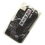 足袋メンズ福助足袋高級黒朱子着物きもの正月着付け仕事和装小物４枚こはぜさら...