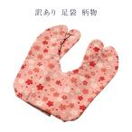  почтовая доставка бесплатная доставка есть перевод производитель ликвидация товар рисунок предмет tabi рисунок tabi женский женщина предмет 