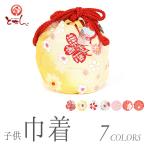Yahoo! Yahoo!ショッピング(ヤフー ショッピング)メール便送料無料　子供 巾着 子供用 ちびっこ ジュニア キッズ 女物 きんちゃく バック 浴衣 ゆかた 花火大会 お祭り 和装小物 メール便OK