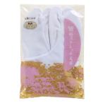 メール便送料無料あづま姿好ストレッチ足袋取り寄せ商品23.5〜24.5cm...