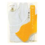 あづま姿ストレッチ足袋取り寄せ商品結婚式成人式正装正月着付け踊り日本舞踊民...