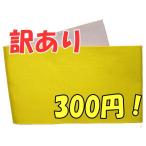 浴衣帯 黄 灰色 リバーシブル浴衣帯 袴 1本まで 浴衣 袴用 着物 浴衣 帯 着物 浴衣 帯格安セール