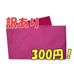 浴衣帯 リバーシブル浴衣帯無地ローズピンク 濃いローズ 袴 1本まで 浴衣 袴用 着物 浴衣 帯