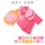 ショッピング兵児帯 訳あり プチ 兵児帯 レディース 女物 浴衣帯 子供用にも使えます かんたん 令和 メール便不可