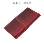 ショッピング兵児帯 送料無料 訳あり 兵児帯 レディース 女物 浴衣用 メーカー処分品