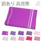 ショッピング兵児帯 メール便送料無料　訳あり 兵児帯 （柄入り）和服 和装 和小物 女性用 おしゃれ レディース へ帯 浴衣帯 お子様にも 1点のみメール便OK