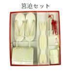 呉服屋七五三用筥迫セット7歳児用花わらべ草履バッグセットびらかん筥迫扇子帯...