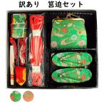 呉服屋訳あり七五三用筥迫セット3-...