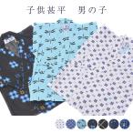 子供用甚平 キッズ 男の子 ens 110 100 サイズ 男物 浴衣生地使用 メンズ