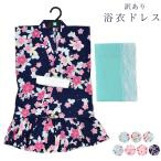 訳あり 浴衣ドレス 女の子 キッズ 浴衣 子供用 子供 かわいい 帯 セット 女児 オシャレ おしゃれ お洒落 綿 子供浴衣 100 110 120