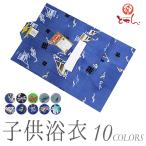 送料無料 訳あり 子供浴衣 100cm 3-4才 三ツ身 10サイズ 花火 男の子 男児 ちびっこ浴衣 キッズ 子供服 夏 お祭り 盆踊り ゆかた 子供浴衣 花火大会 メール便不