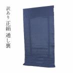  кимоно магазин есть перевод через . обратная сторона правильный цветок подкладка мужской мужской мужской. подкладка. покрой для ткань мелкие вещи произведение хлопок 100% кройка и шитье японской одежды. ... и т.п.. подкладка тоже можно использовать 