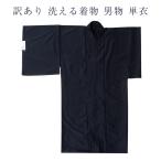  есть перевод ... кимоно мужской мужской одиночный .po recess teru