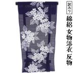 呉服屋訳あり女性浴衣反物綿絽地染ブ...