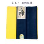  есть перевод правильный оборудование подкладка мужской мужской мужской. подкладка. ткань мелкие вещи произведение шелк 100%