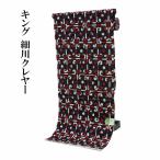 . одежда магазин ... производства мужской юката ткань ... для ткань king-size маленький река kreya- ткань .. мужской джентльмен предмет бесплатная доставка мир рисунок классика рисунок уголок есть лето кимоно 