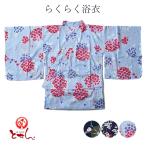 らくらく浴衣 浴衣 女物浴衣 ゆかた 綿100% コットン レディース 大きいサイズ 送料込