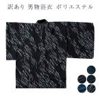  бесплатная доставка есть перевод мужской юката полиэстер мужской готовый ... юката S M L LL размер 