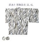  бесплатная доставка есть перевод мужской юката 2L 4L большой размер мужской джентльмен предмет мужчина юката ...