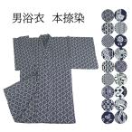  юката мужчина книга@.. сделано в Японии хлопок M L LL мужской yukata лето праздник поддон .. фейерверк собрание .. старый рука ..книга@ уголок маленький ширина почтовая доставка не возможно retro взрослый ... одиночный товар 