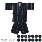 甚平 メンズ おしゃれ 部屋着 パジャマ Mサイズ Lサイズ 部屋着 夏祭り メール便不可 父の日 浴衣生地使用