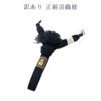  почтовая доставка бесплатная доставка есть перевод прекращение деятельности товар натуральный шелк мужской перо тканый шнур мужской 