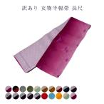 ショッピング浴衣 帯 メール便 送料無料 訳あり 半幅帯 浴衣帯 両面 リバーシブル ぼかし 長尺 レディース 女物