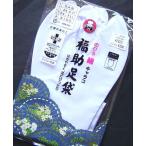 メール便送料無料足袋福助足袋のびる...