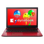 ノートpcダイナブック評判レビュー集 最新口コミ25件 送料無料通販限定モデル