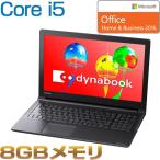 Åì¼Ç ¥Î¡¼¥È¥Ñ¥½¥³¥ó ËÜÂÎ dynabook AZ35/GB(PAZ35GB-SEA) Windows 10/Office Home & Business 2016/15.6·¿ HD/Core i5-8250U /Åì¼Ç¥À¥¤¥ì¥¯¥È