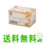 白十字 サージカルマスク ホワイトスモール 50枚 14193