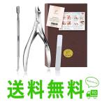 La SACHI 甘皮 処理 セット 本物志向向け キューティクル ニッパー プッシャー 爪やすり 手指 ケア セルフ ジェル ネイル 甘皮切り マニキュア ささくれ