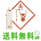 白金 お食い初め 歯固め 小鯛 飾り お食い初めセット 100日祝い 百日祝い 鯛の敷き紙 祝箸
