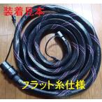集塵用ホースカバー5m仕様フラットブラック マジックテープ2個付
