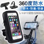 ショッピング携帯小物 スマホホルダー 自転車 ロード バイク 携帯 ケース iphone メンズ 防水防塵 防振 脱落防止 小物収納 日除け 雨対策 しっかり固定 簡単取付