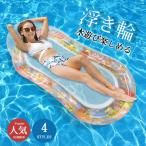 浮き輪 浮輪 プール フロートチェア ウォーター ハンモック 水遊び 海 ビーチ ラウンジ チェア 浮き具 大人浮き輪 夏休み 家庭用プール 水上ハンモック