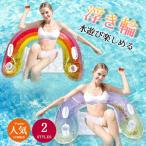 浮き輪 フロート 浮き輪ベッド 大人 子供 水上ハンモック 夏 プール ビーチ フロートボート 海水浴 親子 水上 水遊び ビーチ 旅行 水遊び