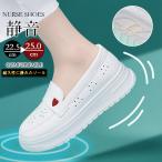 2点500円off 23.5と24即納 スニーカー ナースシューズ 白 疲れにくい 静音 軽量 介護士 靴 スポーツフィットスニーカー 病院 クリニック 滑らない 歩きやすい