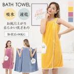 一部即納 着るタオル  バスローブ ラップタオル 大判 ワンピース パジャマ 部屋着 温泉 お風呂 美容院 大人用 速乾 ルーム プール 海ビーチ ポケット付き