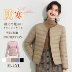 ブラックL即納 ダウンコート ダウンジャケット ウルトラライトインナー ダウン 防寒着 長袖 春秋 冬 アウター コート ジャケット ジャンパー 軽量 レディース