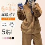 ショッピングもこもこ パジャマ モコモコ もこもこ ルームウェア あったか レディース 部屋着 ファスナー 寝巻き 上下セットフランネル ルームウエア 肌寒い 秋 冬 暖か シンプル 防寒