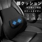 クッション 腰サポート マッサージ�