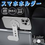 スマホホルダー ノートパソコン拡張 吸着式 スマホ iPad タブレット スタンド ディスプレイ汎用 フリーアーム テレワーク ヘッドホンスタンド
