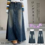 スカート レディース ロング ロングスカート 上品 シンプル カジュアル 韓国ファッション  マキシスカート おしゃれ ファッション 可愛い 通学通勤