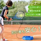 テニス トレーナー リバウンド テニス トレーニング 