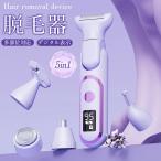 脱毛器 ムダ毛処理 シェーバー 全身 充電式 脇 腕 足 Vゾーン ボディシェーバー 小型 デジタル表示 持ち運び 5in1 多部位対応 使いやすい