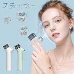  отпариватель прекрасный лицо контейнер портативный Mist увлажнитель сухой меры немедленно час вода минут ..moi Smith to заряжающийся мобильный . туман .. маленький размер compact модный сухой прекрасный . красота 