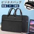 ビジネスバッグ メンズ 50代 40代 20代 ショルダー 軽量 レディース pc 薄型 出張 面接 父の日 シンプル 就職活動 バッグ 小物収納