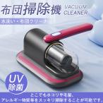  futon очиститель futon пылесос UV устранение бактерий пылесос клещи удаление контейнер широкий область устранение бактерий сезон дождей пыльца меры домашнее животное. шерсть промывание в воде легкий выбивалка 99% устранение бактерий клещи меры мама. день 