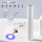  ногти свет UV свет свет compact лечение свет авторучка type заряжающийся маленький размер рука пара обе для простой легкий путешествие удобный подарок подарок собственный ногти удобный 